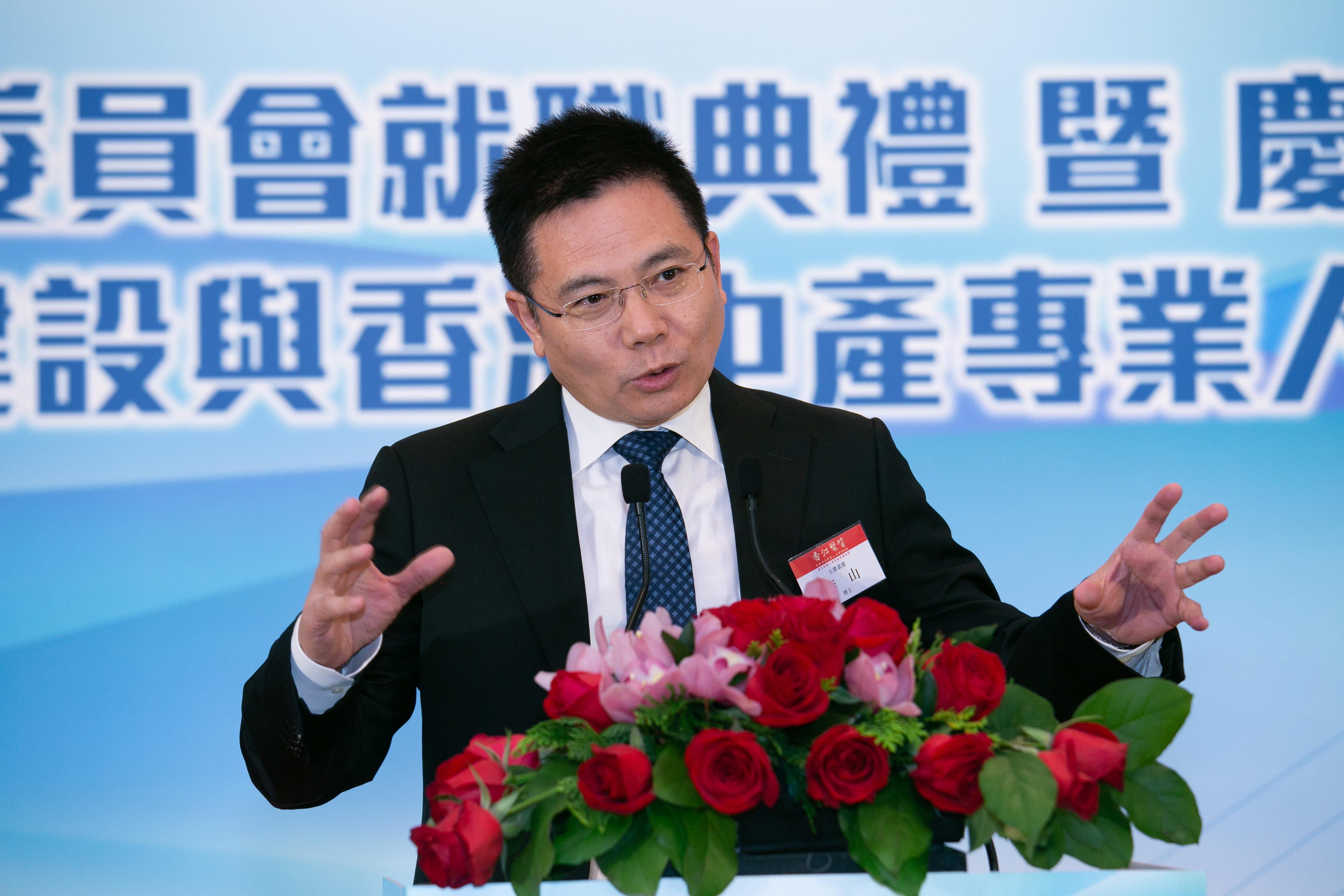 香江聚賢第五屆執行委員會就職典禮